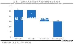 TP钱包使用指南：轻松管理