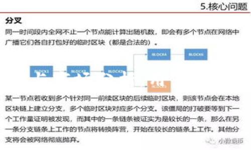 biao tiTP钱包火币生态链卖币全攻略/biao ti
TP钱包, 火币生态链, 卖币, 数字货币/guanjianci

## 内容主体大纲

1. **引言**
   - 数字货币热潮的兴起
   - TP钱包及火币生态链的介绍
   - 本文目的：教你如何在TP钱包上卖币

2. **TP钱包概述**
   - TP钱包的功能与特点
   - TP钱包支持的数字货币种类
   - TP钱包的安全性分析

3. **火币生态链详解**
   - 火币生态链的背景和发展
   - 火币生态链上主要的项目和币种
   - 火币生态链的优势与可能面临的挑战

4. **如何在TP钱包中卖币**
   - 第一步：在TP钱包中添加钱包地址
   - 第二步：选择需要出售的币种
   - 第三步：设定交易价格
   - 第四步：确认交易并出售

5. **卖币过程中常见的问题及解决方案**
   - 交易失败的原因及如何应对
   - 钱包地址不正确的问题
   - 价格波动对交易的影响
   - 手续费问题及处理方式

6. **如何最大化收益**
   - 选择最佳卖出时机
   - 学习市场分析技巧
   - 风险管理与分散投资

7. **总结**
   - TP钱包在卖币中的重要性
   - 火币生态链的潜力
   - 呼吁读者积极参与数字货币交易

---

## 1. 引言

数字货币市场在近年来经历了飞速发展，吸引了越来越多的投资者与用户参与其中。在这个市场中，安全、便捷的数字货币钱包显得尤为重要。TP钱包作为一种广受欢迎的数字货币钱包，它的操作简单且功能齐全，能够支持用户在众多块链上进行资产管理和交易。而火币生态链作为一个丰富的生态系统，提供了多种数字资产交易的机会。

本文将深入探讨如何在TP钱包中成功出售火币生态链上的数字币，帮助你更好地把握交易时机，实现资产增值。

## 2. TP钱包概述

### TP钱包的功能与特点

TP钱包是一款用户友好的数字货币钱包，其主要功能包括资产管理、交易记录查询、资产转移等。它的界面设计，适合所有层次的用户使用。此外，TP钱包还提供了多种安全保障措施，比如私钥本地存储和多重签名技术，确保用户的资产安全。

### TP钱包支持的数字货币种类

TP钱包支持多种主流币种，包括比特币、以太坊、火币Token等。用户可以通过TP钱包轻松管理这些数字资产，实现一键出售或转账。随着越来越多的币种被添加到TP钱包中，其功能和使用价值也在持续提升。

### TP钱包的安全性分析

在数字货币资产管理中，安全性是用户最关心的问题之一。TP钱包采用了多重保护机制，用户的数据和资产都可以得到有效保障。此外，TP钱包定期进行安全审计，确保钱包系统的漏洞得到及时发现和修复。这些安全措施使得TP钱包受到了广泛的信任。

## 3. 火币生态链详解

### 火币生态链的背景和发展

火币生态链是一个建立在区块链技术基础上的创新型项目，由火币交易所推出。它旨在为用户提供一个安全、高效的数字资产交易平台。火币生态链的建立得益于互联网技术的发展，特别是区块链技术的创新。

### 火币生态链上主要的项目和币种

在火币生态链中，有多个值得关注的项目和币种，包括HBAR、HT等。这些项目在技术上都有着独特的创新，并且在市场中也取得了较好的发展。通过火币生态链，用户可以享受到更低的交易费用以及更快的交易速度，这使得其在数字货币交易中具有独特的优势。

### 火币生态链的优势与可能面临的挑战

火币生态链的主要优势在于其强大的用户基础和技术支持，为用户提供了便捷的服务。但是，火币生态链仍可能面临一些挑战，比如市场竞争、政策风险等。这些都是用户在参与交易时需要考虑的因素。

## 4. 如何在TP钱包中卖币

### 第一步：在TP钱包中添加钱包地址

在开始卖币之前，确保你已经成功创建了TP钱包，并且将火币生态链上的数字货币存入钱包中。如果你尚未设置钱包地址，按照TP钱包的指引进行设置，并记得备份好私钥，以防丢失。

### 第二步：选择需要出售的币种

登录TP钱包，在资产管理界面选择你想要出售的币种。系统会显示该币种的当前价格和历史趋势，帮助你决定是否出售。如果你的资产已经在钱包中，点击该币种进入交易界面。

### 第三步：设定交易价格

在页面中输入你想出售的币种数量及设定的价格。注意观察市场行情，尽量选择一个有利的价格，以确保你的交易能够成功并获得最大利益。

### 第四步：确认交易并出售

完成设置后，点击“确认交易”按钮。系统会提示你进行身份验证，确保交易的安全性。验证通过后，TP钱包将开始处理你的交易。你可以在钱包的交易记录中查看交易的状态，确认交易是否成功。

## 5. 卖币过程中常见的问题及解决方案

### 交易失败的原因及如何应对

在卖币过程中，可能会遇到交易失败的情况。导致这种情况的原因有很多，包括网络延迟、手续费不足、交易对方的拒绝等。遇到交易失败时，首先要检查交易信息确保所有输入都是正确的。如果是网络问题，可以稍后再试。如果确认是手续费不足，考虑增加手续费以加速交易处理。

### 钱包地址不正确的问题

在进行任何转账或出售操作时，确保填写正确的钱包地址是至关重要的。如果填写错误，资产可能会永久丢失。为此，用户在复制粘贴地址时要格外小心，可以尽量使用“扫描二维码”的功能来减少错误。

### 价格波动对交易的影响

数字货币市场波动非常大，因此在卖币时需要及时关注市场动态。为了应对价格波动，可以设置限价单来确保在价格合适时自动成交。许多平台也提供了实时行情分析，帮助用户做出更好的决策。

### 手续费问题及处理方式

在进行卖币交易时，手续费也是一个需要考虑的重要因素。不同的交易平台、不同的币种可能会有不同的手续费结构。了解这些费用并事先准备好是确保顺利交易的关键。此外，用户还可以通过选择低手续费的交易方式来降低成本。

## 6. 如何最大化收益

### 选择最佳卖出时机

在卖币时选择合适的时机至关重要。分析市场趋势、关注新闻动态、掌握供求关系等都是了解市场的好方法。时间选择上，可以考虑高峰发售期、新闻发布后等，这样能够最大程度上确保卖出价格。

### 学习市场分析技巧

对于数字货币的投资者来说，学习基本的市场分析技巧是非常有必要的。这包括技術分析和基本面分析。掌握图表模式、指标分析等技巧，将帮助用户做出更科学的决策。

### 风险管理与分散投资

数字货币的投资风险较高，投资者应当采用分散投资的策略，将风险分散到多个资产上。通过设置止损、调整仓位等方式，能够有效减少单一交易对整体资产的影响。

## 7. 总结

TP钱包作为一个安全、便捷的数字货币钱包，为用户提供了丰富的操作体验，尤其是在火币生态链的交易中，其则展现出了非常大的应用价值。通过合理的操作与市场分析，用户将能够在出售数字资产时获得更佳的收益。

积极参与数字货币交易的人士应当抓住这个机会，更深入地了解市场，做好准备，以应对未来的挑战和机遇。