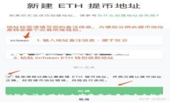 TP钱包闪兑跨链：加密资产