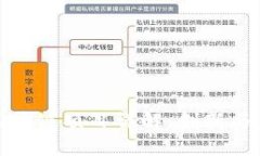 雁栖湖区块链项目详解：