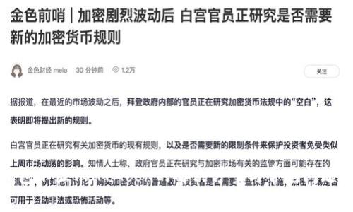 TP钱包不显示HTMoon的解决方案与常见问题解答