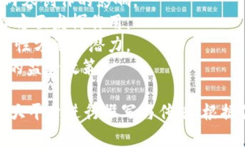 区块链写作题目有很多种，可以涵盖不同的主题和领域。以下是一些通用的区块链写作题目，供你参考：

1. **区块链技术概述** - 介绍区块链的基本概念、特性和发展历程。
2. **区块链在金融行业的应用** - 讨论区块链如何革新传统金融服务。
3. **智能合约的原理与应用** - 解释智能合约的定义和在各个行业的应用场景。
4. **数字货币的演变与未来** - 对比比特币、以太坊等数字货币，并展望未来发展。
5. **区块链在供应链管理中的作用** - 分析区块链如何提高供应链的透明度与效率。
6. **去中心化金融（DeFi）的兴起** - 探讨DeFi的概念、优势及其潜在风险。
7. **NFT的崛起与文化价值** - 研究NFT是什么以及它对艺术和内容创作的影响。
8. **区块链与数据隐私** - 思考区块链技术如何在保护数据隐私方面发挥作用。
9. **跨境支付与区块链技术** - 分析区块链在改善国际支付便利性方面的潜力。
10. **区块链的监管挑战** - 探讨各国对区块链技术和数字资产的监管政策。

这些题目具有一定的深度和广度，适合不同层次的读者，也适合在各大平台进行撰写与传播。根据你的兴趣和目标受众的需求，选择适合的题目进行深入研究和写作。