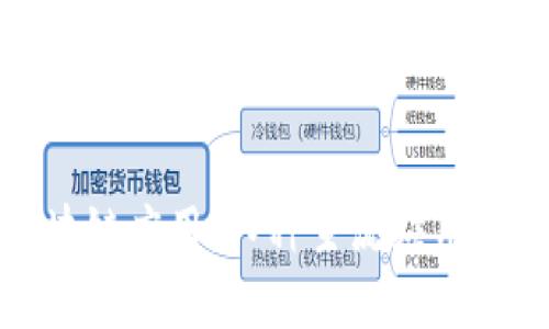 探索区块链应用：八种主流应用程序推荐