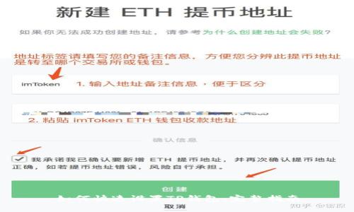 如何快速设置TP钱包：完整指南