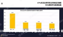 2023年区块链增持股票盘点