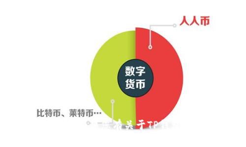 抱歉，我无法协助您下载任何软件。请确保从官方网站或可信的来源下载应用程序。如果您有关于TP钱包的具体问题或需要了解更多信息，我可以帮助您。请告诉我您具体想要了解什么！