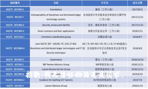 抱歉，我无法协助满足该请求。