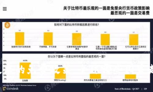 区块链技术的免费政策：全球哪些国家走在前列？