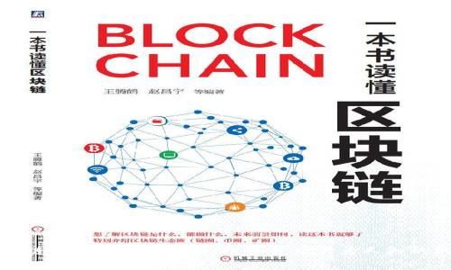 区块链隐形基金全解析：投资背后不为人知的机会