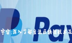 探索元宇宙：深入了解主