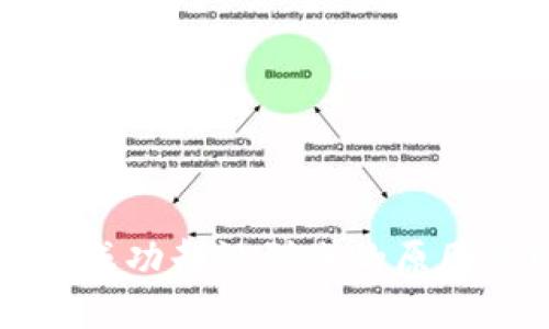 TP钱包转账成功却没到账的原因及解决方法