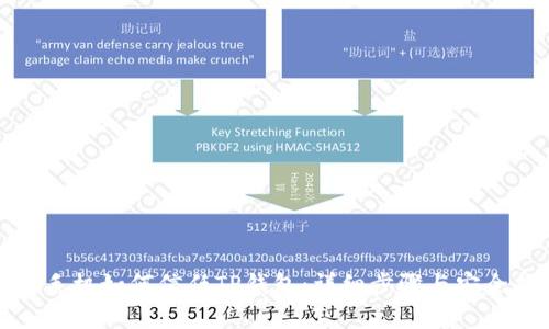 安卓手机如何信任TP钱包：详细步骤与安全指南