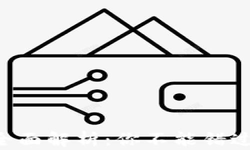 
乌镇区块链游戏全面解析：你不能错过的五款热门游戏！