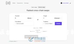 区块链技术的六大优势解
