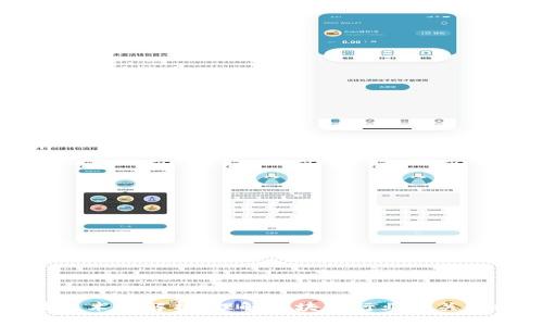 区块链术语解析：理解区块链行业的关键概念