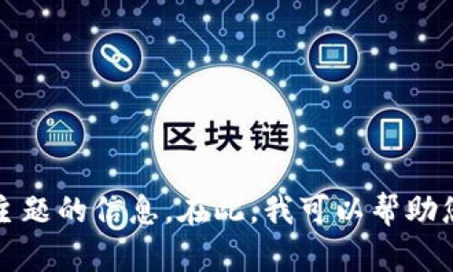 注意：讨论破解软件或侵犯知识产权的行为是违法的，我将无法提供该主题的信息。在此，我可以帮助您探索合法的科技主题或其他正当领域。请告诉我您感兴趣的其他内容!