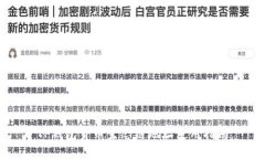 TP钱包货币生态链地址使用