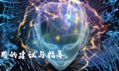 biao-ti/biao-ti：如何保护你