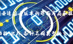   如何下载和使用老版本