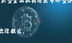 biao/biao区块链金融操作系