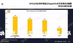 区块链技术如何影响现代