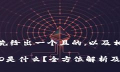 在开始之前，我们先给出