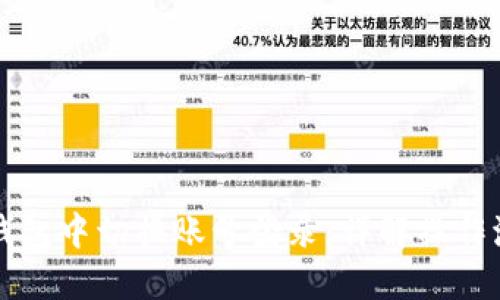 如何在TP钱包中切换账号登录：详解操作流程与技巧
