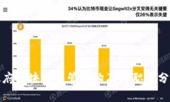 政府区块链监管机构及其职能分析