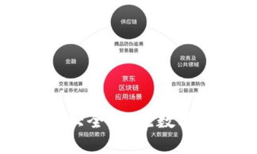 北京区块链公司大全：领跑数字经济的创新力量