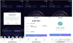 tp钱包里的钱会被别人转走吗？解密数字资产安全