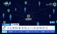 tp钱包打新币的常见陷阱与