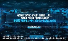 思考一个且的  区块链技术