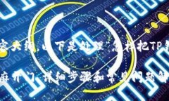 很高兴为您提供相关信息