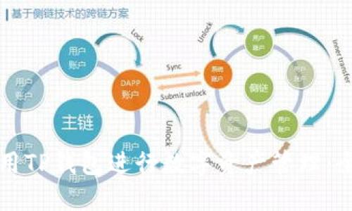 如何使用TP钱包进行数字资产管理：全面指南
