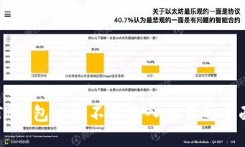 解决TP钱包波场不能进入交易的全面指南