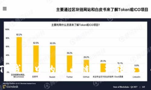 如何将TP钱包中的火币链资产转移到币安链？
