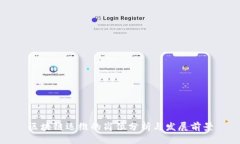 区块链运维的岗位分析与