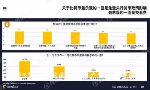 思考一个且的优质

2023年俄罗斯区块链推广公司全景解析