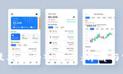 区块链技术的加入方式：详解与实用指南