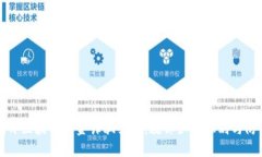 揭开区块链资金诈骗套路