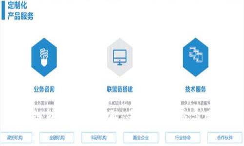 区块链转化方案详解：多种类型与应用实例