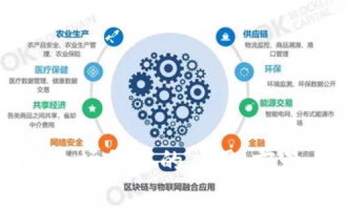 区块链在工业场景中的应用：前景与实例解析