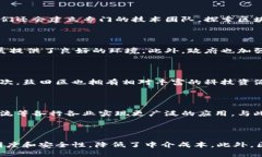   深圳盐田区的区块链公司