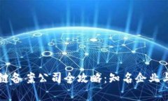 山东区块链备案公司全攻