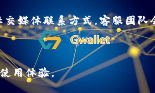    TP钱包1.3.7官方版：安全易用的加密数字资产管理工具  / 

 guanjianci  TP钱包, 数字资产, 加密货币, 钱包安全  /guanjianci 

## 内容主体大纲

### 一、什么是TP钱包？
1. 定义
2. 发展历程
3. 主要功能

### 二、TP钱包的版本更新
1. 版本1.3.7的新特性
2. 更新的安全性增强
3. 用户界面的改善

### 三、如何下载和安装TP钱包1.3.7？
1. 官方下载渠道
2. 安装步骤
3. 常见问题解答

### 四、TP钱包的使用指南
1. 创建钱包账户
2. 如何进行充值和提现
3. 安全使用提示

### 五、TP钱包的优势与劣势
1. 优势分析
2. 劣势分析
3. 用户反馈总结

### 六、常见问题解答
1. TP钱包的安全性如何？
2. 如何恢复丢失的钱包？
3. TP钱包支持哪些币种？
4. 交易手续费是多少？
5. TP钱包适合新手使用吗？
6. 如何联系官方客服？

---

## 一、什么是TP钱包？

### 定义
TP钱包是一个布局清晰、功能全面的数字货币钱包，旨在帮助用户安全便捷地管理他们的数字资产。作为一个多功能的软件，TP钱包支持多种主流加密货币，包括以太坊、比特币及其他ERC-20代币，满足用户日常的数字资产交易需求。

### 发展历程
自其首次推出以来，TP钱包经历了多次版本更新，以适应不断变化的市场需求和技术进步。每次更新都着重于提高安全性、用户体验和钱包的综合功能，逐步发展成为一款受到用户信赖的数字资产管理工具。

### 主要功能
TP钱包的主要功能包括但不限于：钱包创建与管理、资产交易、市场行情查询、DApp接口访问以及多链资产支持等。这个钱包不仅支持传统的币种交易，还鼓励用户探索区块链技术带来的新应用，如去中心化金融（DeFi）、非同质化代币（NFT）等。

## 二、TP钱包的版本更新

### 版本1.3.7的新特性
在最新版本1.3.7中，TP钱包引入了若干新的特性和功能，旨在进一步提升用户的体验和安全性。例如，加强了隐私保护措施，并增加了对更多新兴代币的支持。新增的市场监控工具也帮助用户实时跟踪资产的价值变化。

### 更新的安全性增强
安全性始终是TP钱包的首要关注点。本次更新修复了几处潜在的安全漏洞，用户的私钥和身份信息得到了更强的保护。此外，新增的双重验证功能为用户提供了更高的账户安全级别。

### 用户界面的改善
用户界面的改进也是本次更新的一大亮点。TP钱包在设计上更加注重用户体验，使得首次使用的用户也能快速上手。通过模块化设计，用户可以根据自己的需求自定义界面布局，提升使用的便捷性。

## 三、如何下载和安装TP钱包1.3.7？

### 官方下载渠道
要下载TP钱包最新版本，用户应首先访问TP钱包的官方网站。在官方网站上，用户可以找到适合不同操作系统的信息，包括Windows、macOS、Android和iOS版本。此外，用户也可以在应用商店中直接搜索“TP钱包”进行下载。

### 安装步骤
下载完成后，用户可以按照以下步骤进行安装：首先，双击安装文件，进入安装向导。随后，用户需要阅读并接受使用条款，然后选择安装目录。最后，点击“安装”按钮，等待程序完成安装即可。安装完成后，用户可以直接启动应用。

### 常见问题解答
在安装过程中，用户可能会遇到一些问题。例如，部分用户可能会在安装过程中收到警告提示，此时用户应确认下载渠道的安全性，以防病毒或恶意软件。此外，如果用户在安装后无法启动应用，建议检查系统要求是否符合最新版TP钱包的需求。

## 四、TP钱包的使用指南

### 创建钱包账户
使用TP钱包的第一步是创建钱包账户。在应用中，用户需选择“创建新钱包”，并设置一个强密码。随后，用户会收到一组助记词，务必将其妥善保管，这是恢复钱包的唯一方式。安全提示：避免将助记词保存在电子设备中，尽量记录在纸上并保管好。

### 如何进行充值和提现
用户可以通过多种方式为TP钱包充值，包括银行转账、信用卡支付或者通过其他加密货币进行充值。每种充值方式都需要遵循特定步骤，用户应仔细阅读应用中的相关说明。提现操作同样简单，用户只需输入提现金额和目标地址，然后确认即可。

### 安全使用提示
在使用TP钱包时，用户应时刻保持警惕，防止网络钓鱼和其他安全威胁。切记定期更新密码，启用双重验证，并避免在公用网络下进行交易。此外，定期备份助记词，以防止意外情况导致资产损失。

## 五、TP钱包的优势与劣势

### 优势分析
TP钱包的优势包括易用性、安全性和多功能性。它的用户界面友好，使得即便是新手用户也能迅速掌握。同时，TP钱包采用行业领先的加密技术，确保用户的数字资产安全。此外，TP钱包的多链支持让用户能够在一个应用中管理多种币种，比较方便。

### 劣势分析
尽管TP钱包有很多优点，但它也存在一些劣势。例如，目前市场竞争激烈，用户的选择多样化，TP钱包需要通过不断更新来保持竞争力。另外，有用户反映在特定情况下，交易速度较慢，可能影响用户体验。

### 用户反馈总结
总体来说，用户对TP钱包的反馈偏向正面，大多数用户认可其安全性和便捷性，但也对某些功能的完善提出了建议。根据用户的反馈，开发团队将在今后的版本中继续和修复问题，以提升用户体验。

## 六、常见问题解答

### 1. TP钱包的安全性如何？
安全机制概述
TP钱包采取多重安全策略来保护用户资产。首先，采用高强度的加密技术确保用户的私钥安全存储，避免被黑客攻击。其次，它提供双重身份验证，可有效阻止未经授权的交易。此外，TP钱包还定期进行安全审计，以发现和修复潜在漏洞。

### 2. 如何恢复丢失的钱包？
恢复流程详解
如果用户丢失了钱包访问权限，可以通过助记词进行恢复。用户在首次创建钱包时应该写下助记词，若忘记密码或丢失设备，只需下载TP钱包并选择“恢复钱包”，输入助记词，按提示完成操作即可找回资产。

### 3. TP钱包支持哪些币种？
币种支持情况
TP钱包支持多种主流加密货币，包括比特币、以太坊及其衍生Token等。用户可在软件中查看当前支持的币种列表，并根据需求进行转账或交易。不断更新的版本也会增加对新兴币种的支持，以满足市场需求。

### 4. 交易手续费是多少？
手续费结构分析
TP钱包的交易手续费依赖于网络拥挤程度，一般情况下，费用会自动根据当时的网络状况进行调整。用户在交易前可查看预估手续费，支出费用较为透明，减少了隐藏费用的问题。

### 5. TP钱包适合新手使用吗？
新手友好性评价
TP钱包界面简洁易用，功能直观，特别适合新手用户。它提供全面的使用指南，并且在操作中有详细提示，降低了用户的学习成本。同时，官方有提供客服支持，便于解决用户在使用中的疑问和困难。

### 6. 如何联系官方客服？
客服联系途径
用户如需联系客服支持，可以通过TP钱包官方网站上提供的交流方式，如在线客服、邮件咨询或官方网站的社交媒体联系方式。客服团队会及时响应用户的咨询和反馈，帮助解决使用过程中的问题。

---

以上大纲及内容可以作为您撰写关于TP钱包的全面资料的基础，适合做，有助于提高网页的可见性和用户的使用体验。