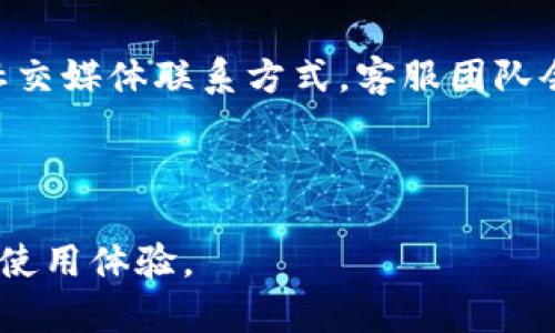    TP钱包1.3.7官方版：安全易用的加密数字资产管理工具  / 

 guanjianci  TP钱包, 数字资产, 加密货币, 钱包安全  /guanjianci 

## 内容主体大纲

### 一、什么是TP钱包？
1. 定义
2. 发展历程
3. 主要功能

### 二、TP钱包的版本更新
1. 版本1.3.7的新特性
2. 更新的安全性增强
3. 用户界面的改善

### 三、如何下载和安装TP钱包1.3.7？
1. 官方下载渠道
2. 安装步骤
3. 常见问题解答

### 四、TP钱包的使用指南
1. 创建钱包账户
2. 如何进行充值和提现
3. 安全使用提示

### 五、TP钱包的优势与劣势
1. 优势分析
2. 劣势分析
3. 用户反馈总结

### 六、常见问题解答
1. TP钱包的安全性如何？
2. 如何恢复丢失的钱包？
3. TP钱包支持哪些币种？
4. 交易手续费是多少？
5. TP钱包适合新手使用吗？
6. 如何联系官方客服？

---

## 一、什么是TP钱包？

### 定义
TP钱包是一个布局清晰、功能全面的数字货币钱包，旨在帮助用户安全便捷地管理他们的数字资产。作为一个多功能的软件，TP钱包支持多种主流加密货币，包括以太坊、比特币及其他ERC-20代币，满足用户日常的数字资产交易需求。

### 发展历程
自其首次推出以来，TP钱包经历了多次版本更新，以适应不断变化的市场需求和技术进步。每次更新都着重于提高安全性、用户体验和钱包的综合功能，逐步发展成为一款受到用户信赖的数字资产管理工具。

### 主要功能
TP钱包的主要功能包括但不限于：钱包创建与管理、资产交易、市场行情查询、DApp接口访问以及多链资产支持等。这个钱包不仅支持传统的币种交易，还鼓励用户探索区块链技术带来的新应用，如去中心化金融（DeFi）、非同质化代币（NFT）等。

## 二、TP钱包的版本更新

### 版本1.3.7的新特性
在最新版本1.3.7中，TP钱包引入了若干新的特性和功能，旨在进一步提升用户的体验和安全性。例如，加强了隐私保护措施，并增加了对更多新兴代币的支持。新增的市场监控工具也帮助用户实时跟踪资产的价值变化。

### 更新的安全性增强
安全性始终是TP钱包的首要关注点。本次更新修复了几处潜在的安全漏洞，用户的私钥和身份信息得到了更强的保护。此外，新增的双重验证功能为用户提供了更高的账户安全级别。

### 用户界面的改善
用户界面的改进也是本次更新的一大亮点。TP钱包在设计上更加注重用户体验，使得首次使用的用户也能快速上手。通过模块化设计，用户可以根据自己的需求自定义界面布局，提升使用的便捷性。

## 三、如何下载和安装TP钱包1.3.7？

### 官方下载渠道
要下载TP钱包最新版本，用户应首先访问TP钱包的官方网站。在官方网站上，用户可以找到适合不同操作系统的信息，包括Windows、macOS、Android和iOS版本。此外，用户也可以在应用商店中直接搜索“TP钱包”进行下载。

### 安装步骤
下载完成后，用户可以按照以下步骤进行安装：首先，双击安装文件，进入安装向导。随后，用户需要阅读并接受使用条款，然后选择安装目录。最后，点击“安装”按钮，等待程序完成安装即可。安装完成后，用户可以直接启动应用。

### 常见问题解答
在安装过程中，用户可能会遇到一些问题。例如，部分用户可能会在安装过程中收到警告提示，此时用户应确认下载渠道的安全性，以防病毒或恶意软件。此外，如果用户在安装后无法启动应用，建议检查系统要求是否符合最新版TP钱包的需求。

## 四、TP钱包的使用指南

### 创建钱包账户
使用TP钱包的第一步是创建钱包账户。在应用中，用户需选择“创建新钱包”，并设置一个强密码。随后，用户会收到一组助记词，务必将其妥善保管，这是恢复钱包的唯一方式。安全提示：避免将助记词保存在电子设备中，尽量记录在纸上并保管好。

### 如何进行充值和提现
用户可以通过多种方式为TP钱包充值，包括银行转账、信用卡支付或者通过其他加密货币进行充值。每种充值方式都需要遵循特定步骤，用户应仔细阅读应用中的相关说明。提现操作同样简单，用户只需输入提现金额和目标地址，然后确认即可。

### 安全使用提示
在使用TP钱包时，用户应时刻保持警惕，防止网络钓鱼和其他安全威胁。切记定期更新密码，启用双重验证，并避免在公用网络下进行交易。此外，定期备份助记词，以防止意外情况导致资产损失。

## 五、TP钱包的优势与劣势

### 优势分析
TP钱包的优势包括易用性、安全性和多功能性。它的用户界面友好，使得即便是新手用户也能迅速掌握。同时，TP钱包采用行业领先的加密技术，确保用户的数字资产安全。此外，TP钱包的多链支持让用户能够在一个应用中管理多种币种，比较方便。

### 劣势分析
尽管TP钱包有很多优点，但它也存在一些劣势。例如，目前市场竞争激烈，用户的选择多样化，TP钱包需要通过不断更新来保持竞争力。另外，有用户反映在特定情况下，交易速度较慢，可能影响用户体验。

### 用户反馈总结
总体来说，用户对TP钱包的反馈偏向正面，大多数用户认可其安全性和便捷性，但也对某些功能的完善提出了建议。根据用户的反馈，开发团队将在今后的版本中继续和修复问题，以提升用户体验。

## 六、常见问题解答

### 1. TP钱包的安全性如何？
安全机制概述
TP钱包采取多重安全策略来保护用户资产。首先，采用高强度的加密技术确保用户的私钥安全存储，避免被黑客攻击。其次，它提供双重身份验证，可有效阻止未经授权的交易。此外，TP钱包还定期进行安全审计，以发现和修复潜在漏洞。

### 2. 如何恢复丢失的钱包？
恢复流程详解
如果用户丢失了钱包访问权限，可以通过助记词进行恢复。用户在首次创建钱包时应该写下助记词，若忘记密码或丢失设备，只需下载TP钱包并选择“恢复钱包”，输入助记词，按提示完成操作即可找回资产。

### 3. TP钱包支持哪些币种？
币种支持情况
TP钱包支持多种主流加密货币，包括比特币、以太坊及其衍生Token等。用户可在软件中查看当前支持的币种列表，并根据需求进行转账或交易。不断更新的版本也会增加对新兴币种的支持，以满足市场需求。

### 4. 交易手续费是多少？
手续费结构分析
TP钱包的交易手续费依赖于网络拥挤程度，一般情况下，费用会自动根据当时的网络状况进行调整。用户在交易前可查看预估手续费，支出费用较为透明，减少了隐藏费用的问题。

### 5. TP钱包适合新手使用吗？
新手友好性评价
TP钱包界面简洁易用，功能直观，特别适合新手用户。它提供全面的使用指南，并且在操作中有详细提示，降低了用户的学习成本。同时，官方有提供客服支持，便于解决用户在使用中的疑问和困难。

### 6. 如何联系官方客服？
客服联系途径
用户如需联系客服支持，可以通过TP钱包官方网站上提供的交流方式，如在线客服、邮件咨询或官方网站的社交媒体联系方式。客服团队会及时响应用户的咨询和反馈，帮助解决使用过程中的问题。

---

以上大纲及内容可以作为您撰写关于TP钱包的全面资料的基础，适合做，有助于提高网页的可见性和用户的使用体验。