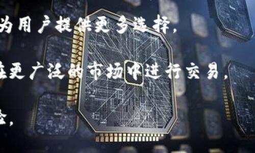   区块链抹茶软件平台全解析：选择适合的最佳解决方案 / 

 guanjianci 区块链, 抹茶软件, 软件平台, 数字货币 /guanjianci 

## 内容主体大纲

1. 引言
   - 区块链与抹茶软件的背景
   - 选择合适的平台的重要性

2. 什么是抹茶软件？
   - 抹茶软件的定义
   - 抹茶软件的功能与特点

3. 市面上主流的抹茶软件平台
   - 平台A：功能、优缺点、使用体验
   - 平台B：功能、优缺点、使用体验
   - 平台C：功能、优缺点、使用体验

4. 如何选择合适的抹茶软件平台
   - 功能需求分析
   - 安全性与稳定性考量
   - 用户界面与用户体验

5. 使用抹茶软件的注意事项
   - 合规性与法律风险
   - 数据安全与隐私保护

6. 未来的抹茶软件发展趋势
   - 新兴技术的应用
   - 市场前景分析

7. 结论
   - 总结要点
   - 建议选择合适的平台

8. 常见问题解答
   - 相关问题解答

## 引言

随着区块链技术的发展，越来越多的企业和个体开始关注抹茶软件（也称为区块链平台）。这些软件通常用于支持数字货币的交易、资产管理和去中心化应用的开发等。

选择合适的抹茶软件平台不仅能够提高工作效率，还可以保障交易及数据的安全性。因此，了解不同的抹茶软件平台及其优缺点是十分重要的。

## 什么是抹茶软件？

### 抹茶软件的定义

抹茶软件是一种运用区块链技术的应用程序，通常用于支持和管理数字货币及其他资产的交易、存储和转移。这些软件可以是去中心化的，也可以是中心化的，具体取决于其设计和实现方式。

### 抹茶软件的功能与特点

通常，抹茶软件的基本功能包括资产管理、交易撮合、市场分析工具、用户账户功能等。许多软件平台还提供了一些附加功能，例如安全钱包和智能合约支持。

这些软件的特点包括去中心化、透明性和安全性等。去中心化意味着用户不必依赖单一机构，而是能够直接进行交易，降低了风险。

## 市面上主流的抹茶软件平台

### 平台A

平台A是一家知名的抹茶软件提供商，以其强大的安全性和便捷的用户体验受到广泛欢迎。其主要功能包括多币种支持、用户友好的界面和即时交易。

优点：安全性高，用户界面友好，支持多种数字货币。
缺点：手续费相对较高，以及某些地区的支付方式有限。

### 平台B

平台B相对较新，但凭借其创新性和灵活性吸引了许多用户。提供了先进的交易算法，帮助用户更有效地进行交易。

优点：支持多种先进的交易策略，手续费较低。
缺点：用户界面不够友好，对于新手来说有一定学习曲线。

### 平台C

平台C以其多种安全功能闻名，如双重身份验证、冷存储等，适合需要高安全性的用户。

优点：安全性极高，支持合约交易。
缺点：功能复杂，对于新手用户不太友好。

## 如何选择合适的抹茶软件平台

### 功能需求分析

在选择抹茶软件平台之前，首先需考虑自己的功能需求。是否需要多币种支持、合约交易或是高级数据分析工具等？这些功能都会影响到你最终的选择。

### 安全性与稳定性考量

安全性是抹茶软件选择中极为重要的一环。应优先选择那些证明了自己安全性的公司。研究平台历史，查看是否有过大规模的安全事件。

### 用户界面与用户体验

一个良好的用户界面能够帮助你更轻松地进行操作，特别对于新手用户来说。审视平台的界面设计、易用性等，以确保选择的工具能够带来良好的体验。

## 使用抹茶软件的注意事项

### 合规性与法律风险

在使用抹茶软件进行交易之前，务必了解该软件在你所在地区的合规性。不同国家对于数字货币的法律法规不同，合规性直接影响到你使用的合法性和安全性。

### 数据安全与隐私保护

数据安全是用户最为关心的问题之一。查阅平台的隐私政策和数据保护措置，以确保用户信息不会被滥用。

## 未来的抹茶软件发展趋势

### 新兴技术的应用

随着人工智能、物联网等技术的发展，抹茶软件也将融入新技术，以提高交易的安全性和效率。

### 市场前景分析

抹茶软件的市场前景十分广阔，随着人们对数字资产了解的深入，使用抹茶软件的平台将越来越多，市场也将变得更加成熟。

## 结论

在选择抹茶软件平台时，用户需综合考虑各方面因素，包括功能需求、安全性、用户体验等，以选择最适合自己的平台。

## 常见问题解答

### 问题一：抹茶软件能否保证资金安全？

1. 抹茶软件能否保证资金安全？
抹茶软件的资金安全主要依赖于平台的安全机制。一般来说，用户可以通过选择知名度高、历史记录好、拥有强大安全措施的抹茶软件来保障资金安全。

绝大多数优质平台会提供多种安全功能，如双重认证、冷存储等，以确保用户的资金不会被盗取。然而，用户自身也需采取措施，如使用强密码、定期更改密码等，防止账户被入侵。

总体来说，虽然没有任何平台可以百分之百保证安全，但选择值得信赖的平台，配合用户的慎重使用，能够将风险降到最低。

### 问题二：抹茶软件是否容易上手？

2. 抹茶软件是否容易上手？
对于新手用户来说，抹茶软件的易用性是一个至关重要的因素。有些平台设计得相对友好，提供了一些教程和操作说明，使用户可以快速上手。而某些平台则可能因为功能复杂，导致新手感到困惑。

在选择软件时，建议查看用户评价或视频教程，以了解该平台的用户界面和使用难度。如果可能的话，可以选择先使用其演示版本，进一步了解该软件的操作。

总之，抹茶软件的上手难度因平台而异，用户在选择时应充分考虑这一点。

### 问题三：不同抹茶软件之间的手续费差异有多大？

3. 不同抹茶软件之间的手续费差异有多大？
手续费是抹茶软件用户最关心的问题之一。不同的平台对于交易和提现的手续费规定有差异，不同的支付方式也可能导致手续费有所变化。

一般来说，平台A的手续费可能会比平台B高，但也许它提供更优质的服务。手续费也是选择平台时的重要考虑因素之一，因此用户在选择之前应先浏览清楚各个平台的费用结构。

如果对于手续费特别敏感，建议选择那些提供清晰透明费用信息的平台，避免隐藏费用影响你的决策。

### 问题四：抹茶软件支持哪些主流交易对？

4. 抹茶软件支持哪些主流交易对？
抹茶软件在交易对支持上也有所不同，一些平台可能支持较多的交易对，而另一些可能只支持一些主流数字货币。

例如，大多数平台至少会支持比特币、以太坊和莱特币等主流数字货币。然而，如果用户希望交易一些小众币种，可能需要选择那些专门针对多样化交易对的平台。

因此，在选择抹茶软件之前，用户应确认自己想交易的币种是否被该平台支持。

### 问题五：抹茶软件的客户服务质量如何？

5. 抹茶软件的客户服务质量如何？
客户服务的质量往往能够直接影响用户的使用体验。不同抹茶软件在客户服务方面表现不一，一些平台提供24小时在线客服，而另一些可能响应较慢。

在选择抹茶软件之前，可以查看用户的评论和反馈，了解该平台的客户服务是否及时和有效。如果客户服务较差，即便软件其他功能优秀，用户体验也可能大打折扣。

综上所述，良好的客户服务可以帮助用户解决操作中的各种问题，是选择抹茶软件时不容忽视的因素之一。

### 问题六：将来抹茶软件的发展趋势是什么？

6. 将来抹茶软件的发展趋势是什么？
未来，随着区块链技术的不断发展，抹茶软件也将经历一系列变化。首先，安全性将不断提升，更多高科技手段将被运用到软件的安全机制中。

其次，用户体验也将成为竞争的重要因素，各平台将会致力于界面设计和使用流程，以吸引更多用户。

此外，随着市场的逐渐成熟，各种整合服务、个性化定制服务等新兴服务将会出现，为用户提供更多选择。

最后，国际化趋势也愈发明显，未来我们可能会看到更多区域性提供商，帮助用户在更广泛的市场中进行交易。

综上所述，未来的抹茶软件将更加智能化、用户友好和安全，为用户带来更好的体验。