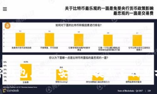 数字钱包应用：安全便捷的支付新方式