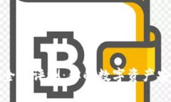TP钱包安全性评测：你的数