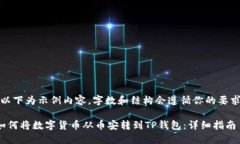(以下为示例内容，字数和